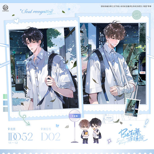 初识屿BE狂魔求生系统0901