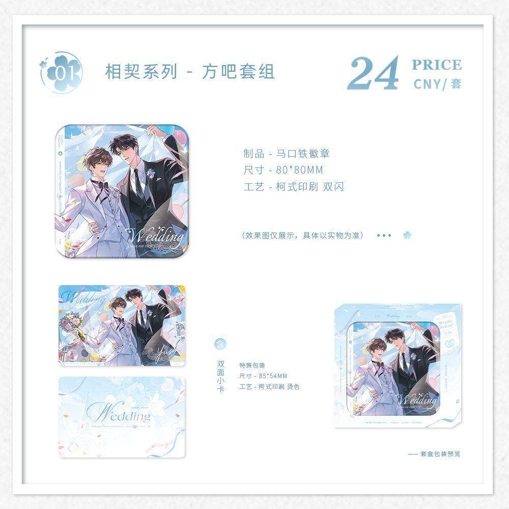 【1月26前可得单色拍立得】漫山叙相欺一期原著衍生周边徽章官谷,模玩/动漫/周边/娃圈三坑/桌游,动漫挂件/文具,淘宝优惠券,粉丝福利购,淘宝优惠卷