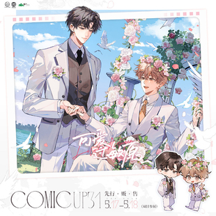 代购初识屿正版可爱过敏原宋煜乐知时吧唧京都签绘相卡徽章官谷