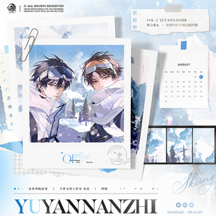 予梦官方正版欲言难止四期陆赫扬 许则徽章周边麦香鸡呢滑雪官谷