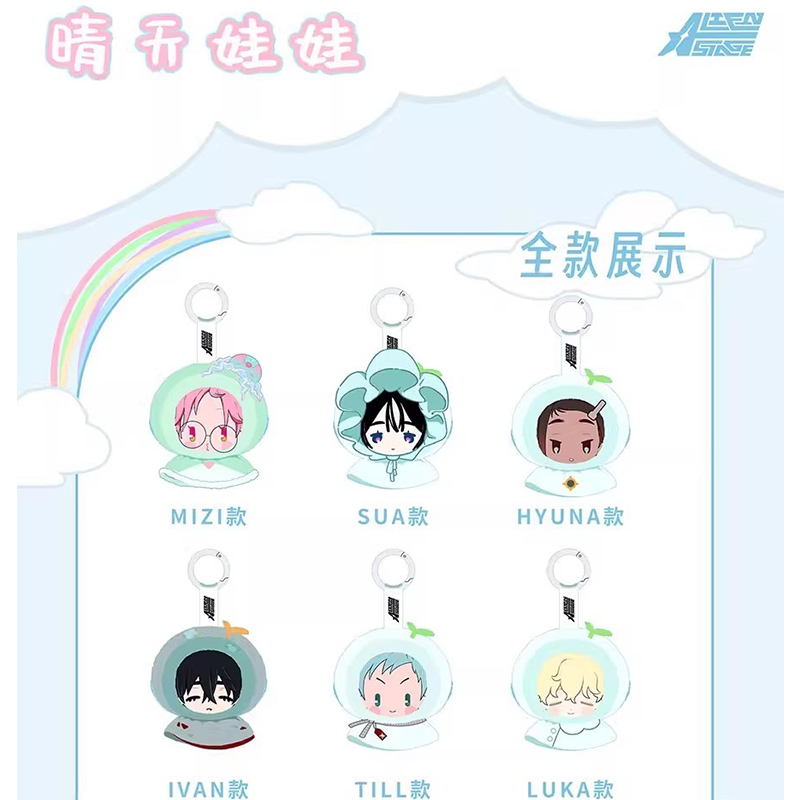 森雨漫谷异形舞台晴天娃娃系列
