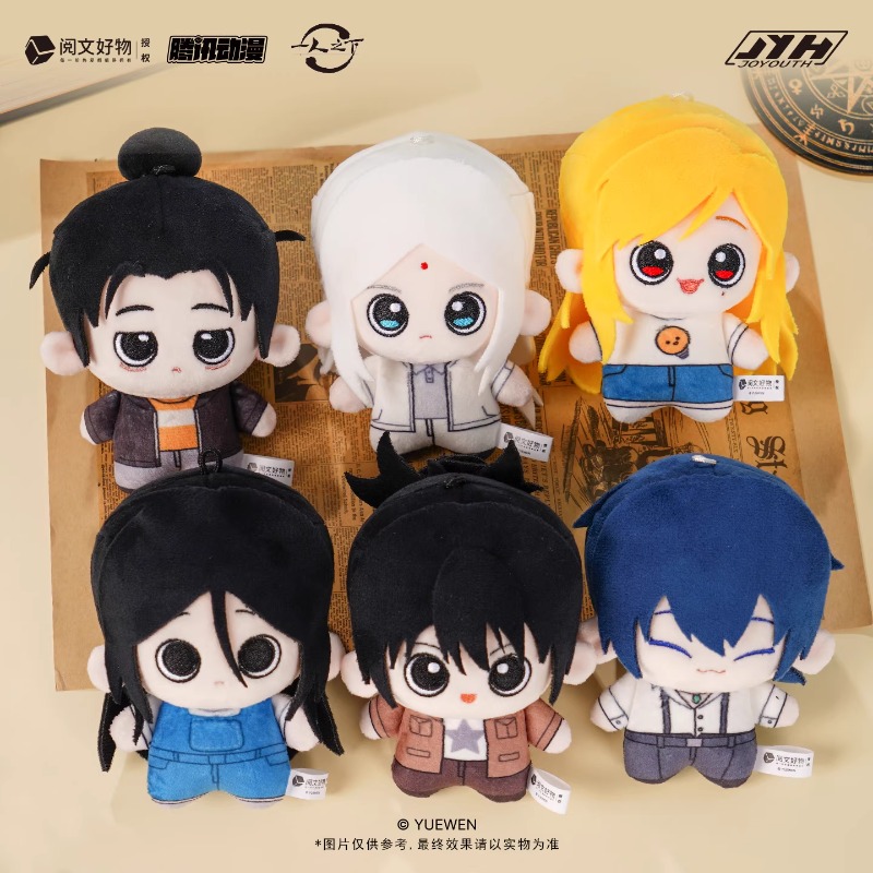 正版一人之下周边豆豆人生系列