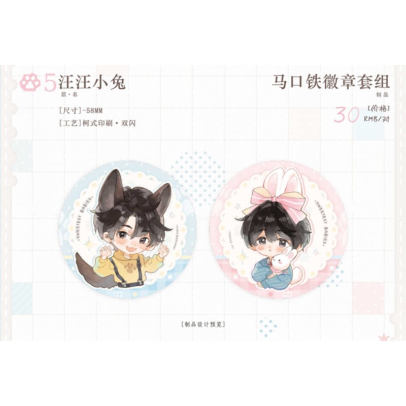 thumbnail for Chushiyu Authentic Old Old New Long Issue Three Childlike Moments Doll Shen Baoshan Li Chishu badge