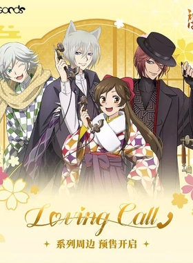 三月兽官方正版元气少女缘结神周边Loving Call巴卫瑞希吧唧官谷