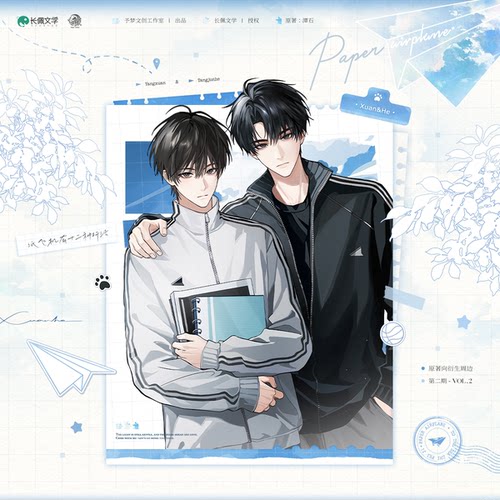 正版《纸飞机》二期周边徽章