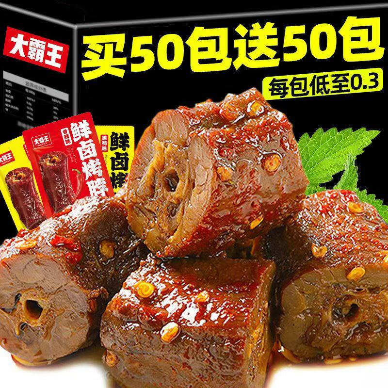 大霸王手撕烤脖卤味上班零食小包装休闲小吃食品肉类非鸭脖风干