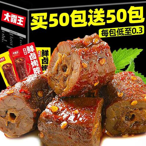 大霸王手撕烤脖卤味上班零食小包装休闲小吃食品肉类非鸭脖风干
