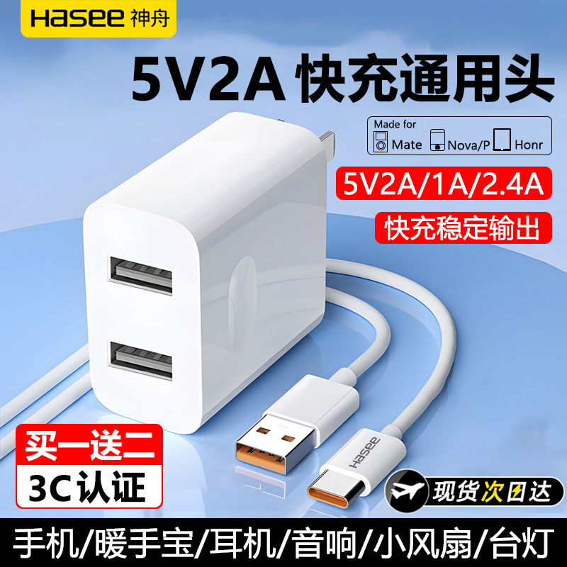 神舟10W多口原装充电头USB多头type-C充电线适用华为苹果安卓手机