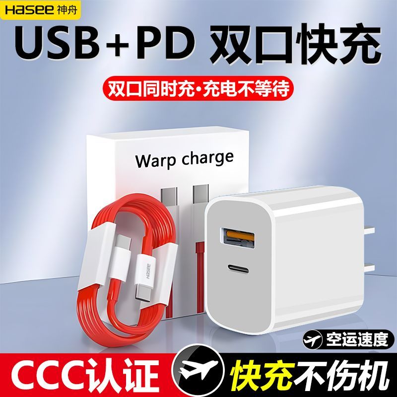 神舟适用一加Ace2/3pro充电器35W双口超级闪充适用Oneplu快充11充电头