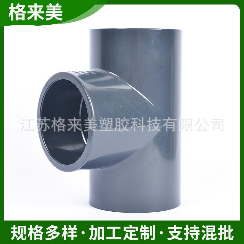 厂家定制UPVC化工三通配件接头纯新料耐酸碱抗冲击