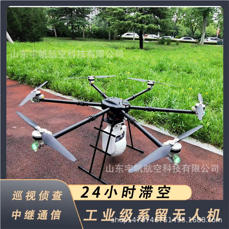 大载重24小时中继通信系留照明喊话无人机抗震救灾抢险