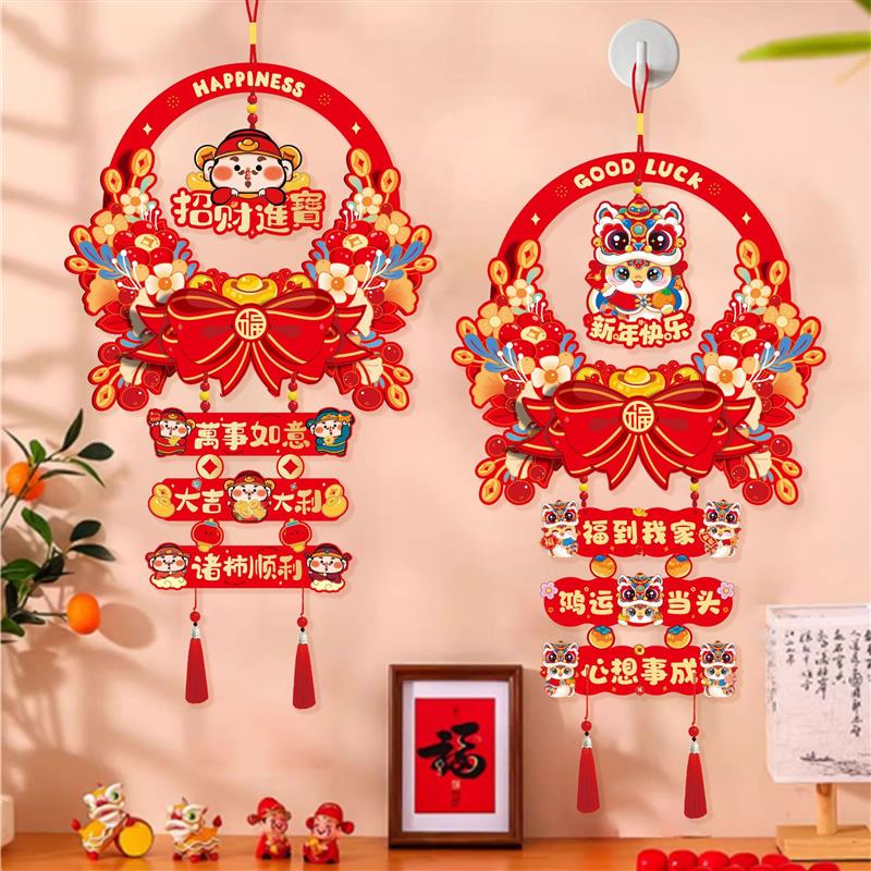 蛇年新年装饰花环挂件2025新款过年背景墙客厅入户门挂饰春节用品
