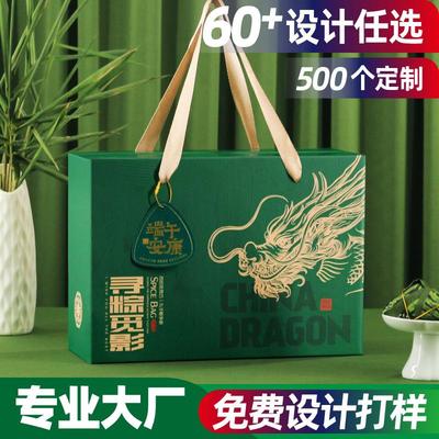 现货2025粽子礼品盒创意端午节礼盒高级感手提包装盒空盒定制