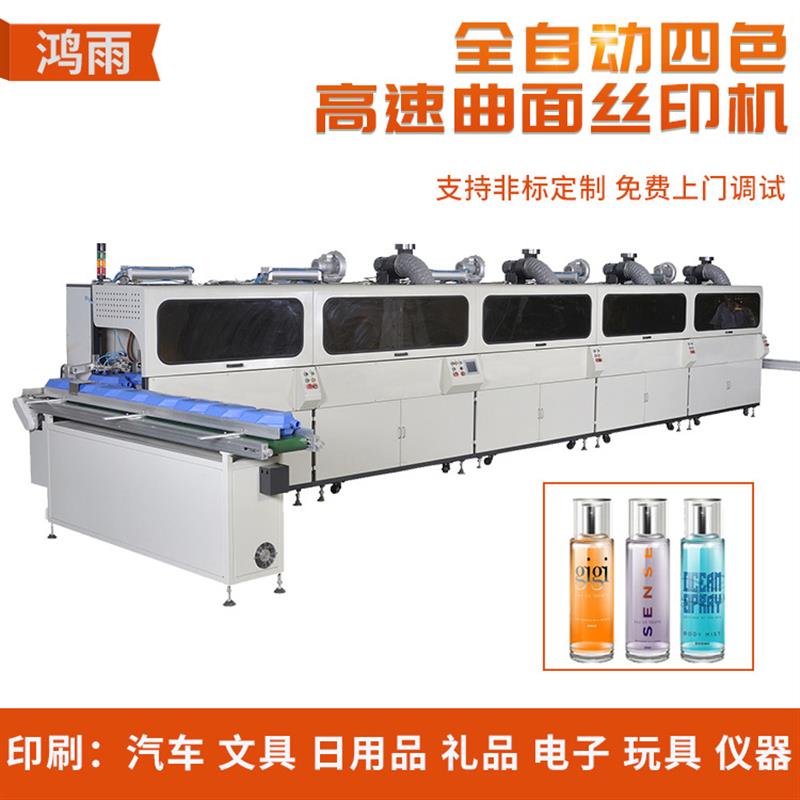 四色奶瓶印刷机全自动奶瓶丝印机 四色扁瓶奶瓶自动丝网印刷机