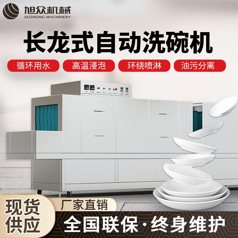 高温消毒烘干长龙式洗碗机 洗碗机大容量传送带 商用全自动洗碗机