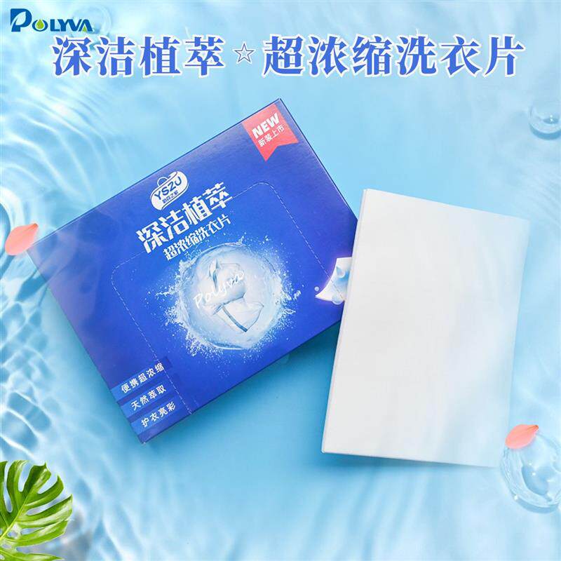 【30片装】洗衣清洁片香氛浓缩洗衣片便携洁净柔顺易漂洗衣泡泡纸