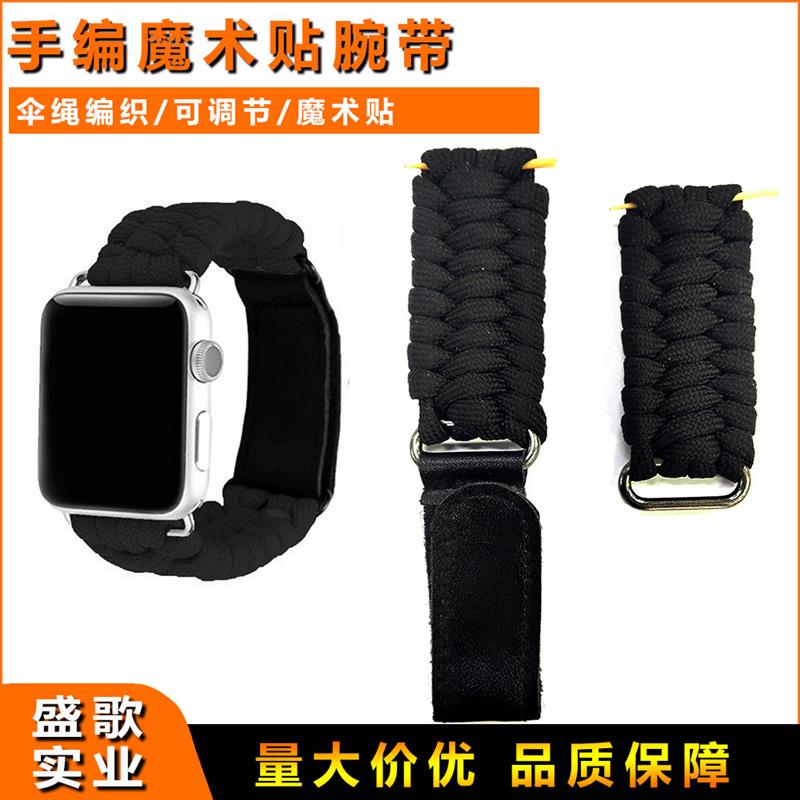 户外多功能伞绳防水手表野外求生手环运动表带魔术贴可调金属配件