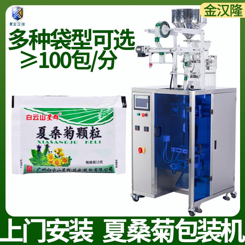 夏桑菊冲剂包装机 冲剂颗粒包装机 凉茶颗粒自动包装机厂家