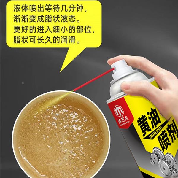 液体家用黄油剂540ml防喷锈润52212滑喷雾械手喷耐高温轴承轨道机