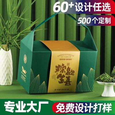 现货粽子礼品盒2025新款端午节礼盒创意包装盒高级感空盒定制