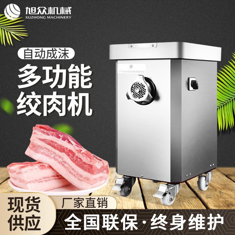多功能商用绞肉机高效绞肉机全自动单绞机绞菜馅绞肉馅绞肉机设备