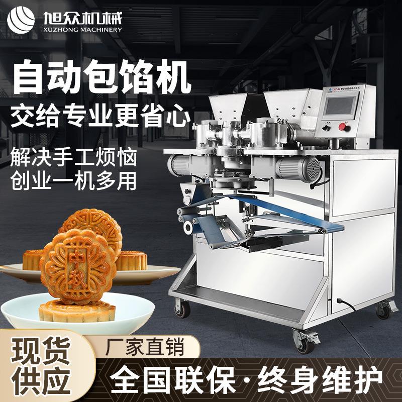 全自动包馅机商用作坊工厂多功能莲蓉五仁豆沙月饼生产线包馅
