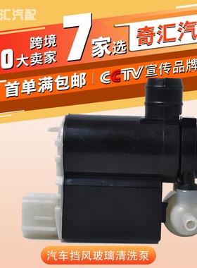 新品现货适用现代/起亚喷水电机 挡风玻璃清洗泵 98510-2C100