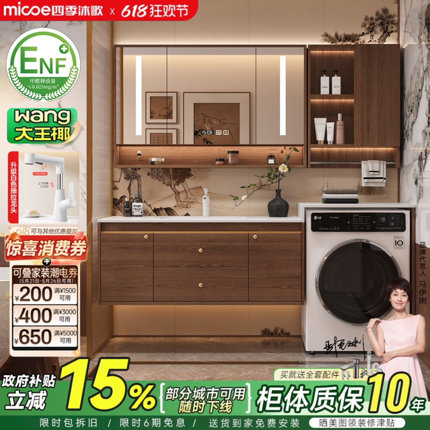四季沐歌宋氏美学洗衣机一体柜组合中古风浴室柜洗漱台洗手洗脸盆