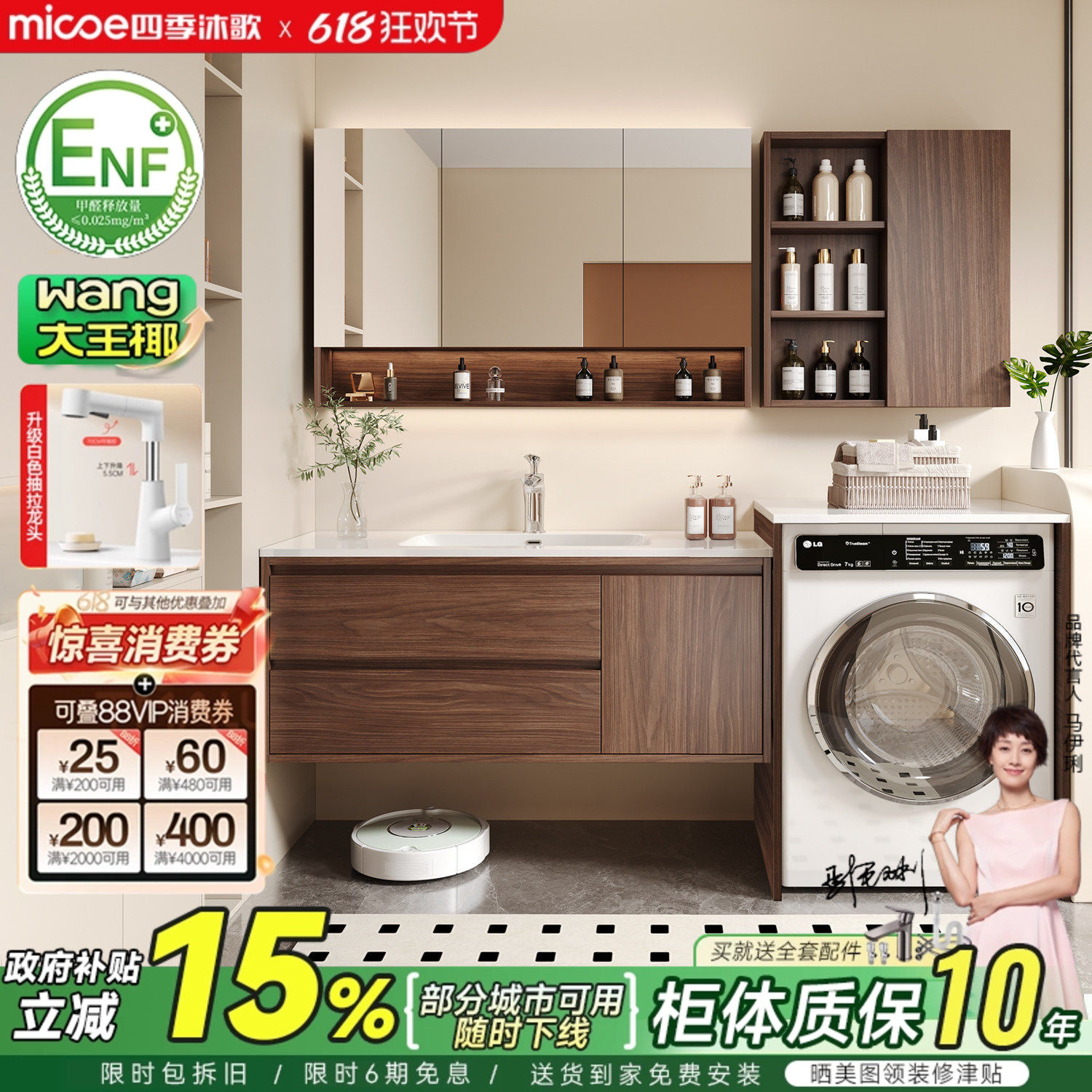 四季沐歌陶瓷一体盆阳台洗衣机柜组合浴室柜卫生间洗手脸盆洗漱台