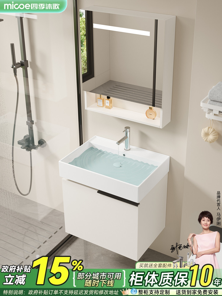 四季沐歌蜂窝铝浴室柜组合陶瓷一体小户型卫生间洗漱台洗脸手盆柜