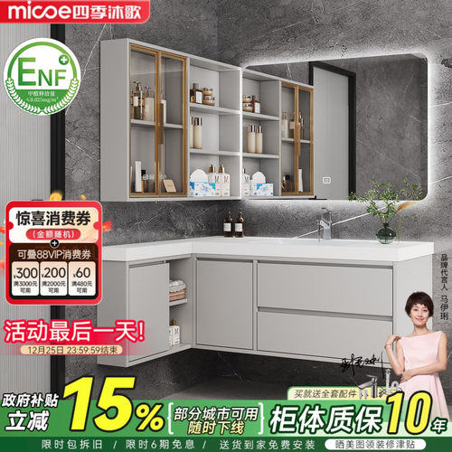 四季沐歌多层实木岩板陶瓷无缝盆