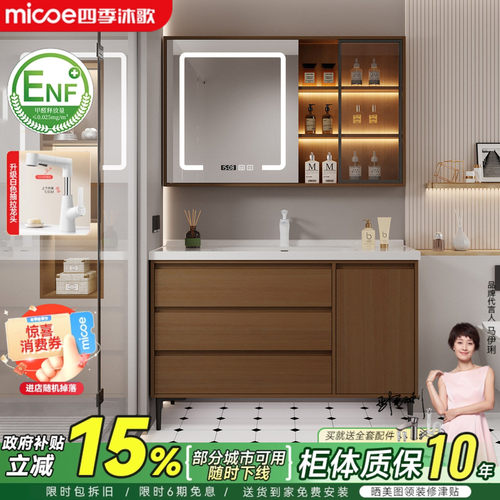 四季沐歌中古风浴室柜组合落地陶瓷一体盆卫生间洗手脸盆柜洗漱台
