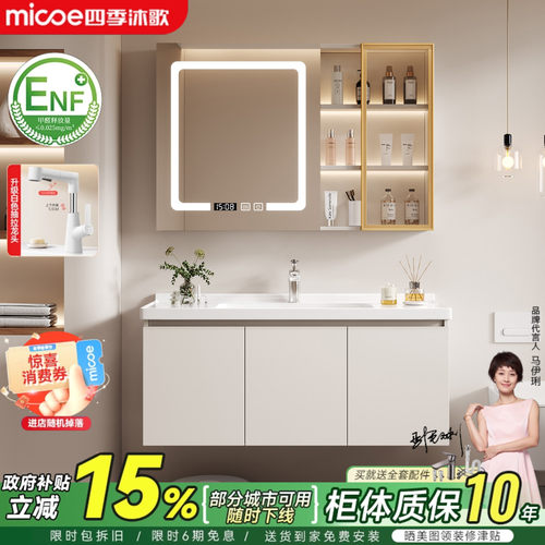 四季沐歌现货简约陶瓷一体盆吊柜