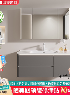 四季沐歌蜂窝铝浴室柜陶瓷一体盆卫生间灰色洗漱台洗脸洗手盆组合