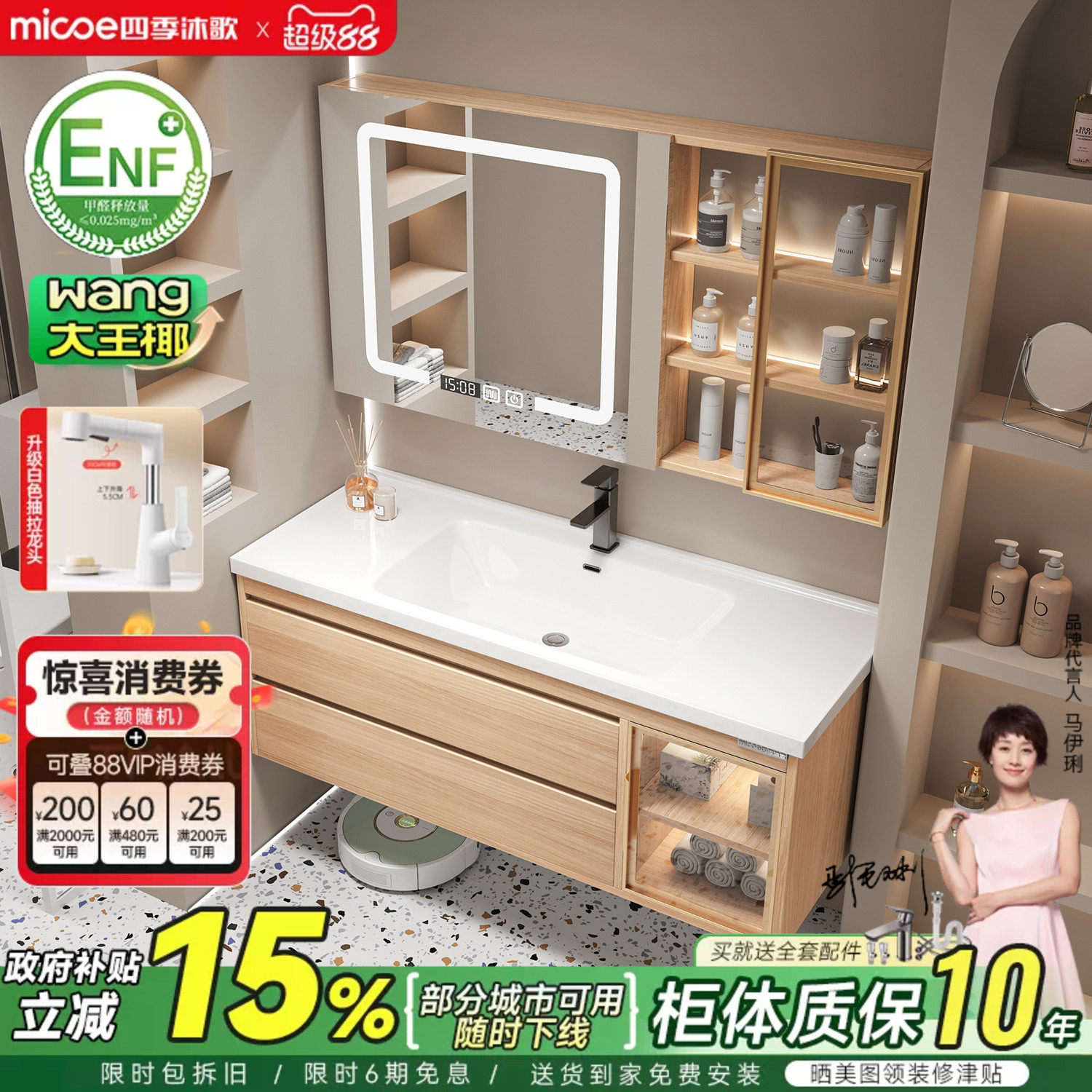 四季沐歌原木色浴室柜组合陶瓷一体盆卫生间洗脸洗手洗漱台卫浴柜