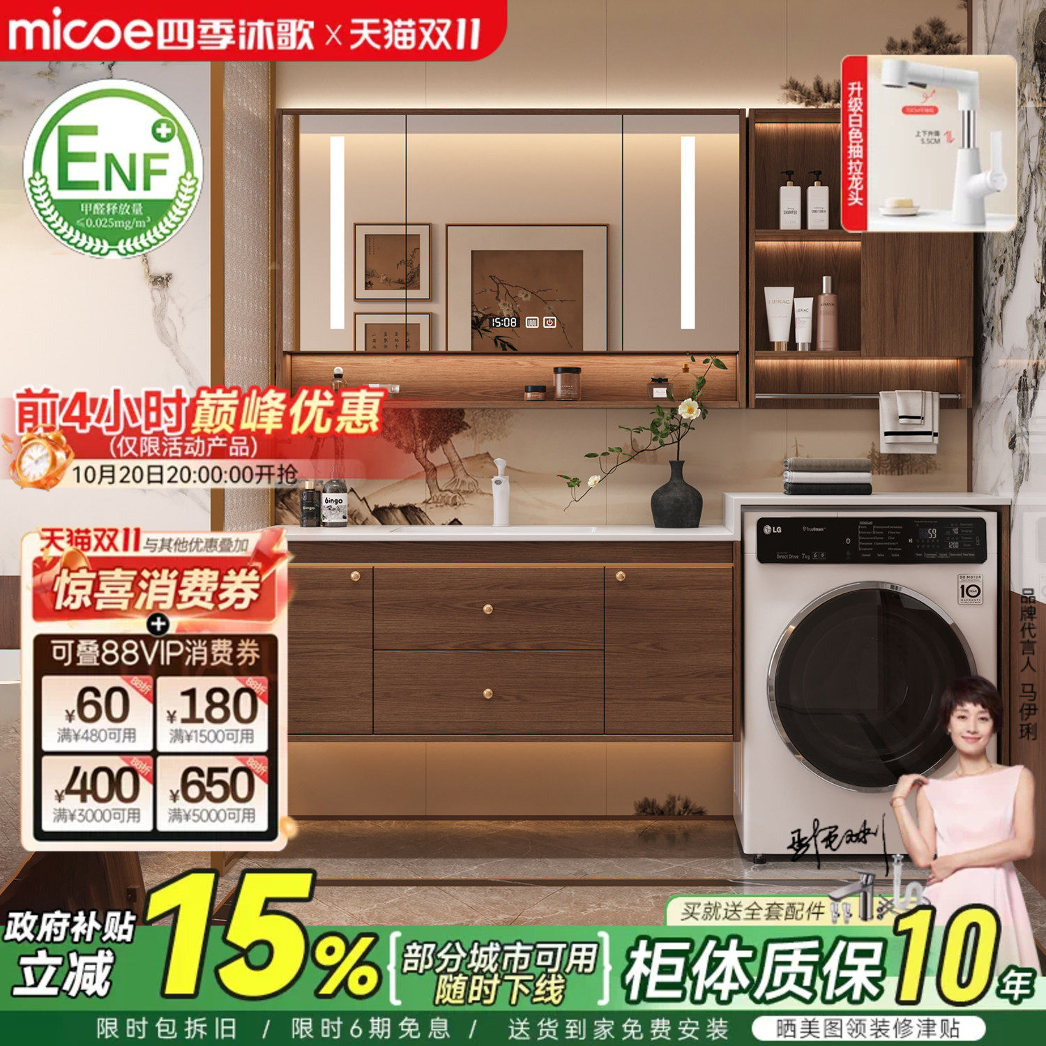 四季沐歌宋氏美学洗衣机一体柜组合中古风浴室柜洗漱台洗手洗脸盆