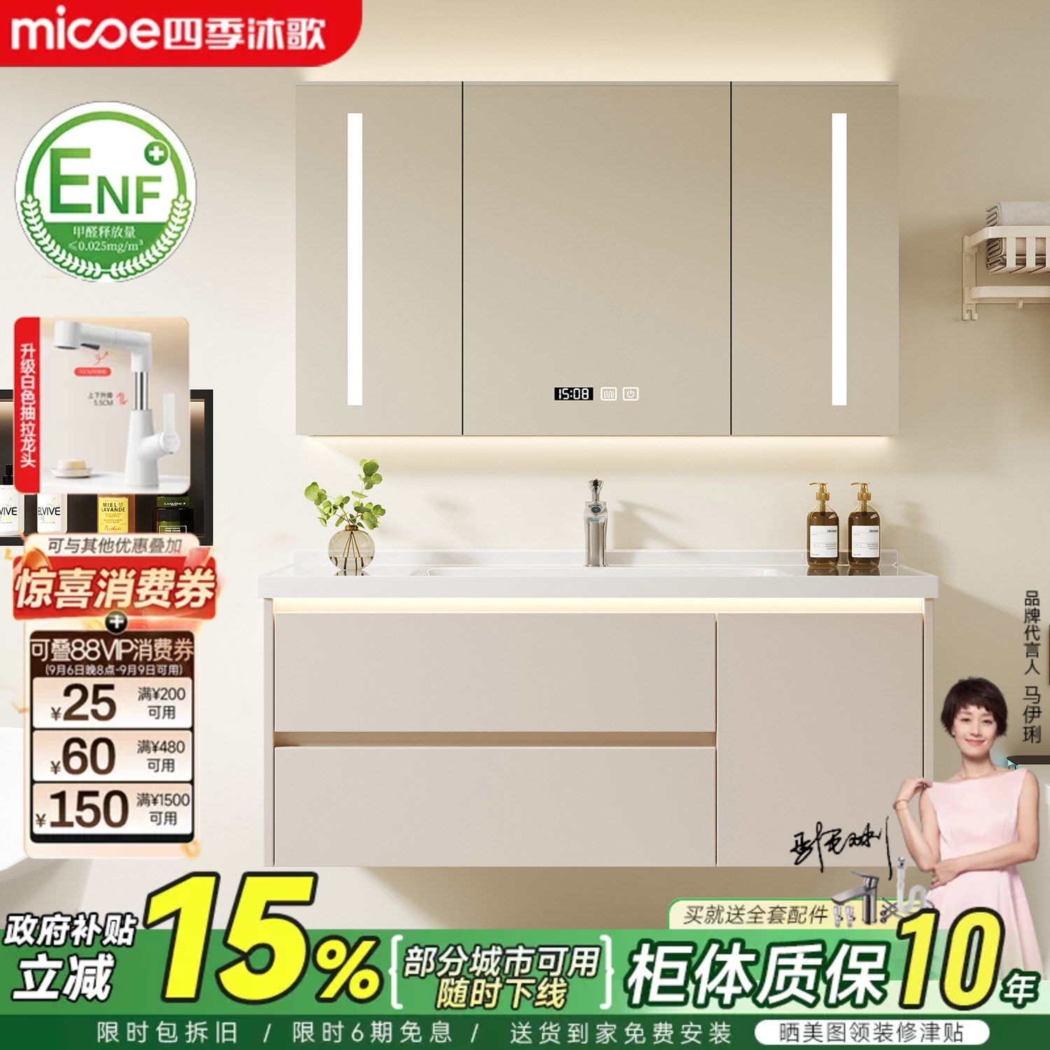 四季沐歌陶瓷一体盆奶油风浴室柜图片