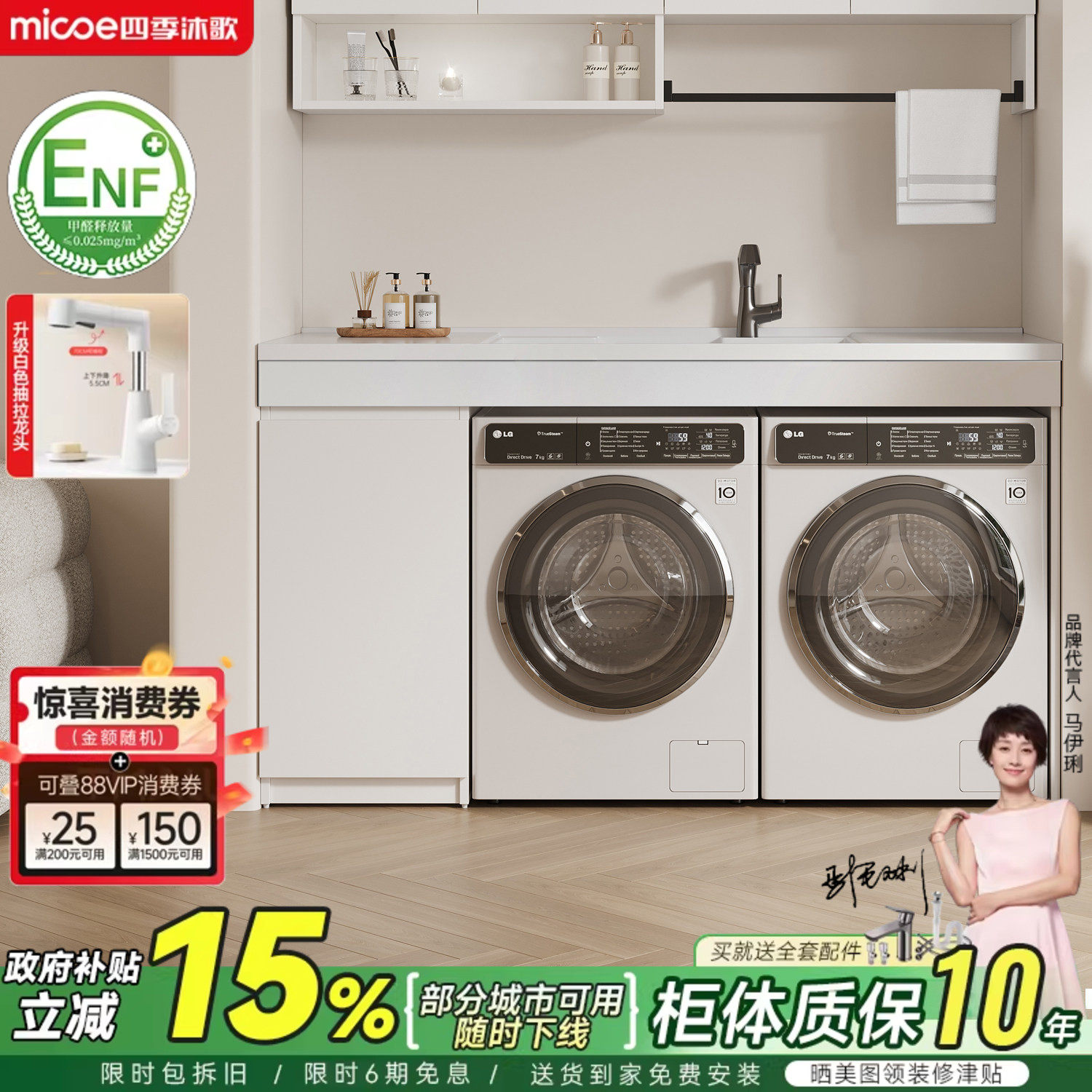 四季沐歌蜂窝铝双洗衣机阳台柜洗衣池带搓板手台盆一体洗烘组合柜