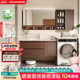 四季沐歌陶瓷一体盆阳台洗衣机柜组合浴室柜卫生间洗手脸盆洗漱台