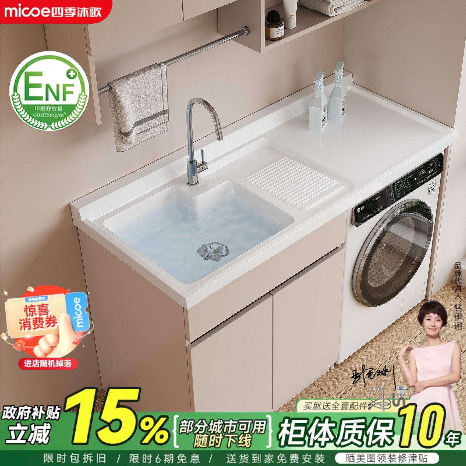 四季沐歌太空铝阳台洗衣机一体柜搓衣板蜂窝铝合金洗脸洗衣池伴侣