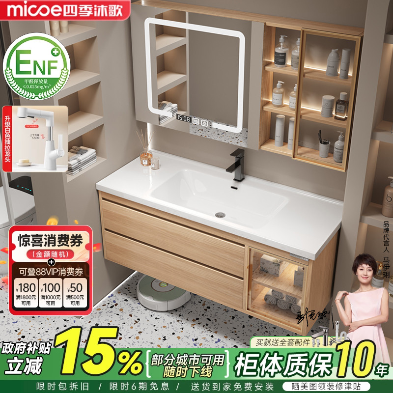 原木色浴室柜组合四季沐歌陶瓷