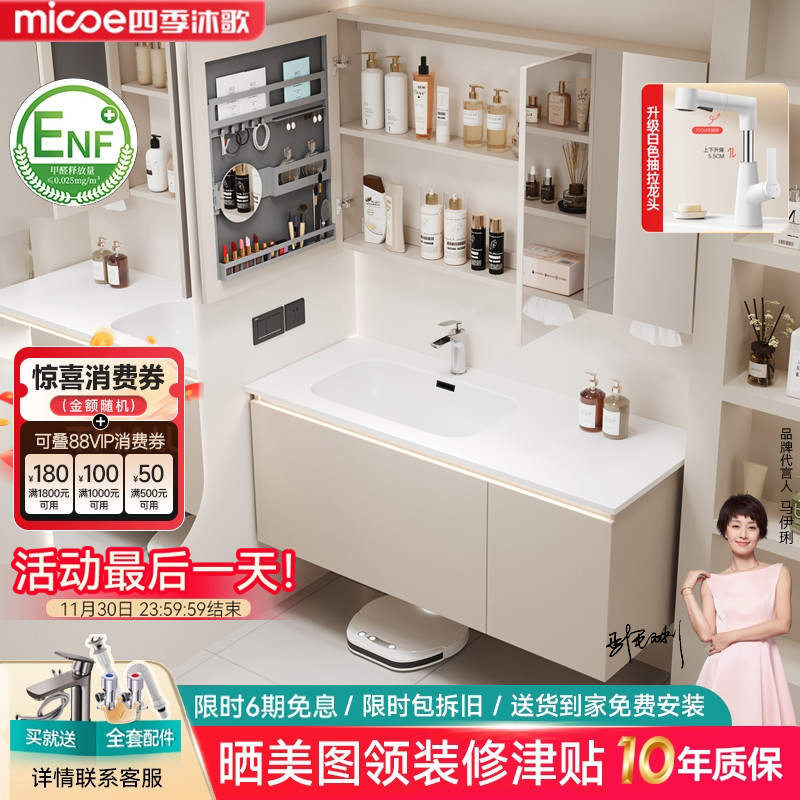 感绮美石一体盆四季沐歌