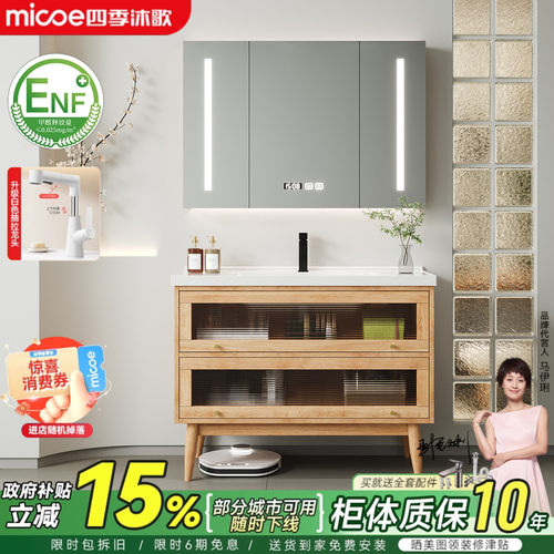 四季沐歌原木色轻奢浴室柜组合陶瓷一体盆卫生间洗手脸盆柜洗漱台
