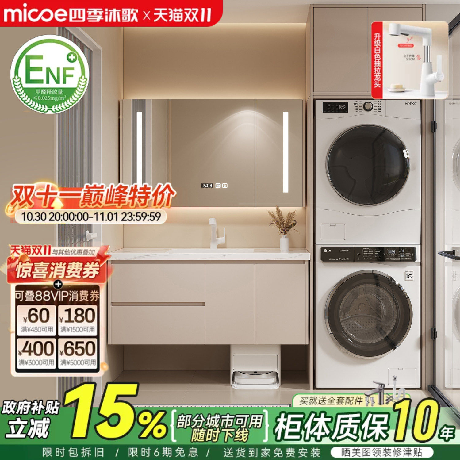 四季沐歌岩板陶瓷无缝盆浴室柜洗衣机一体柜组合洗漱台叠放双机柜