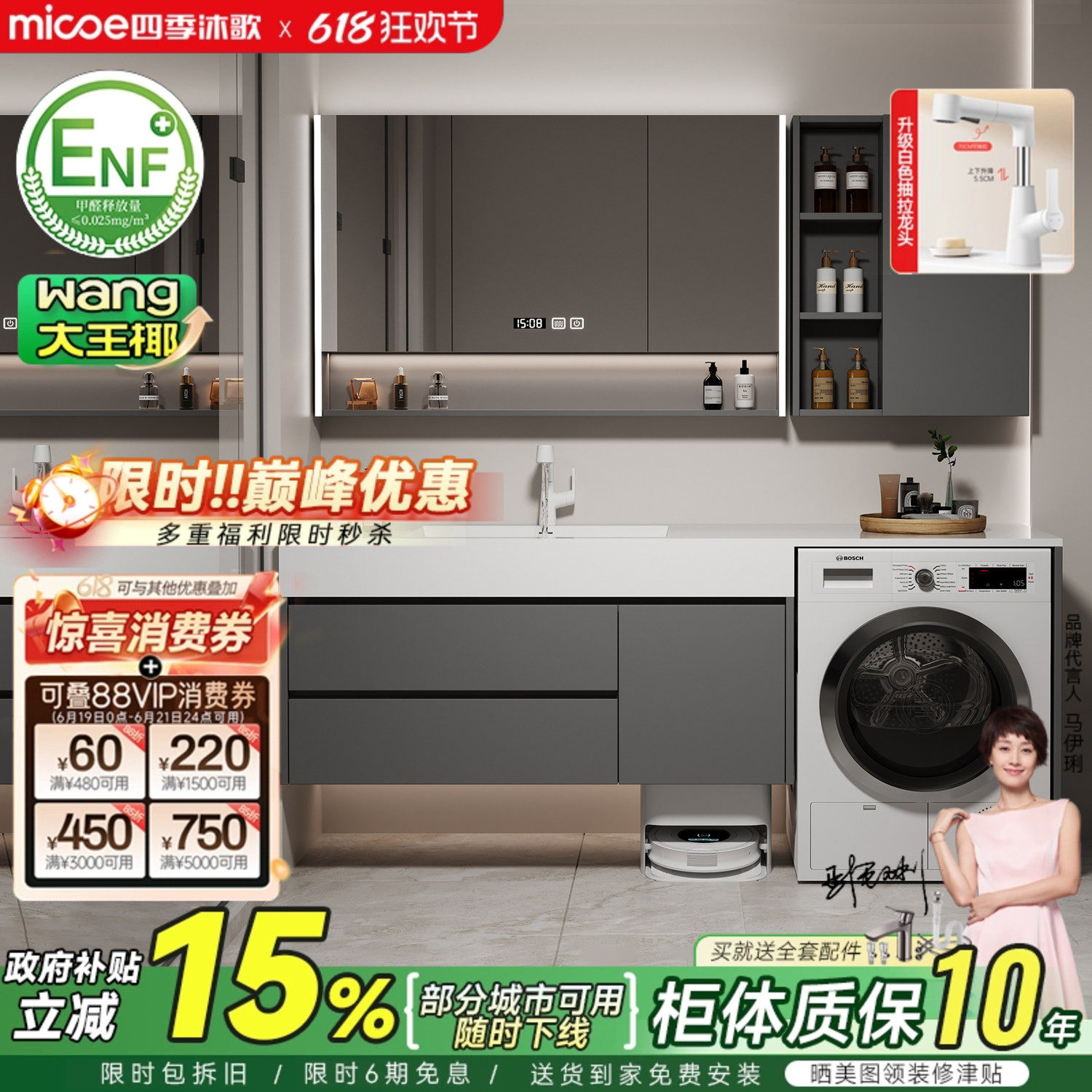 四季沐歌岩板阳台洗衣机一体柜组合浴室柜卫生间洗手脸盆柜洗漱台