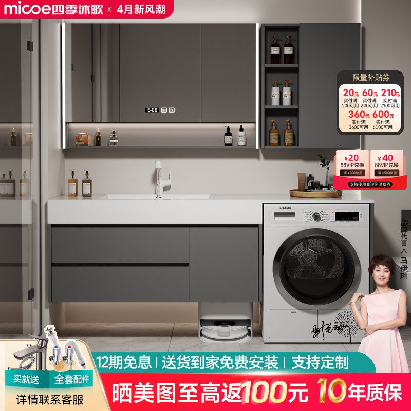 岩板阳台洗衣机一体柜组合浴室柜卫生间洗手脸盆柜洗漱台