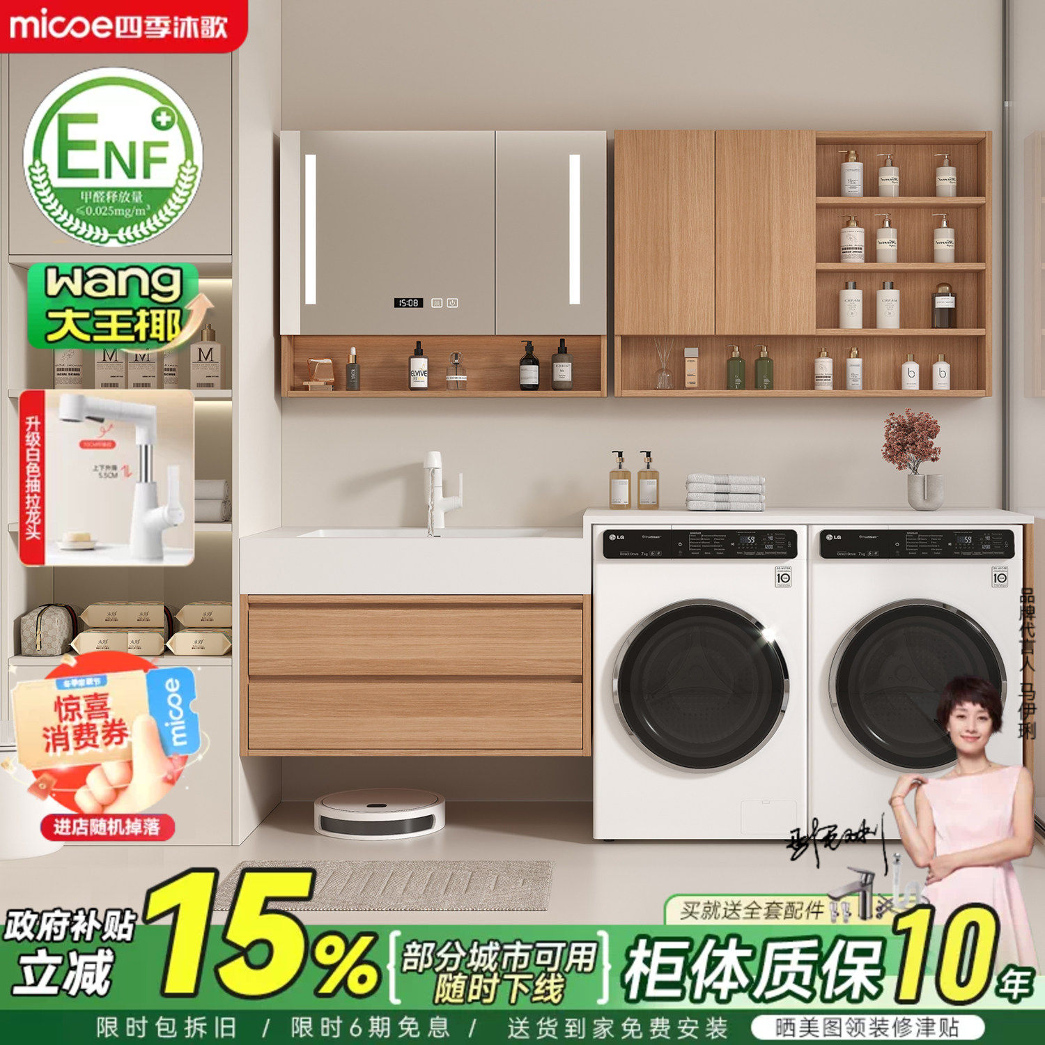 四季沐歌双洗衣机一体柜阳台浴室柜组合智能洗漱台洗手洗脸盆池柜