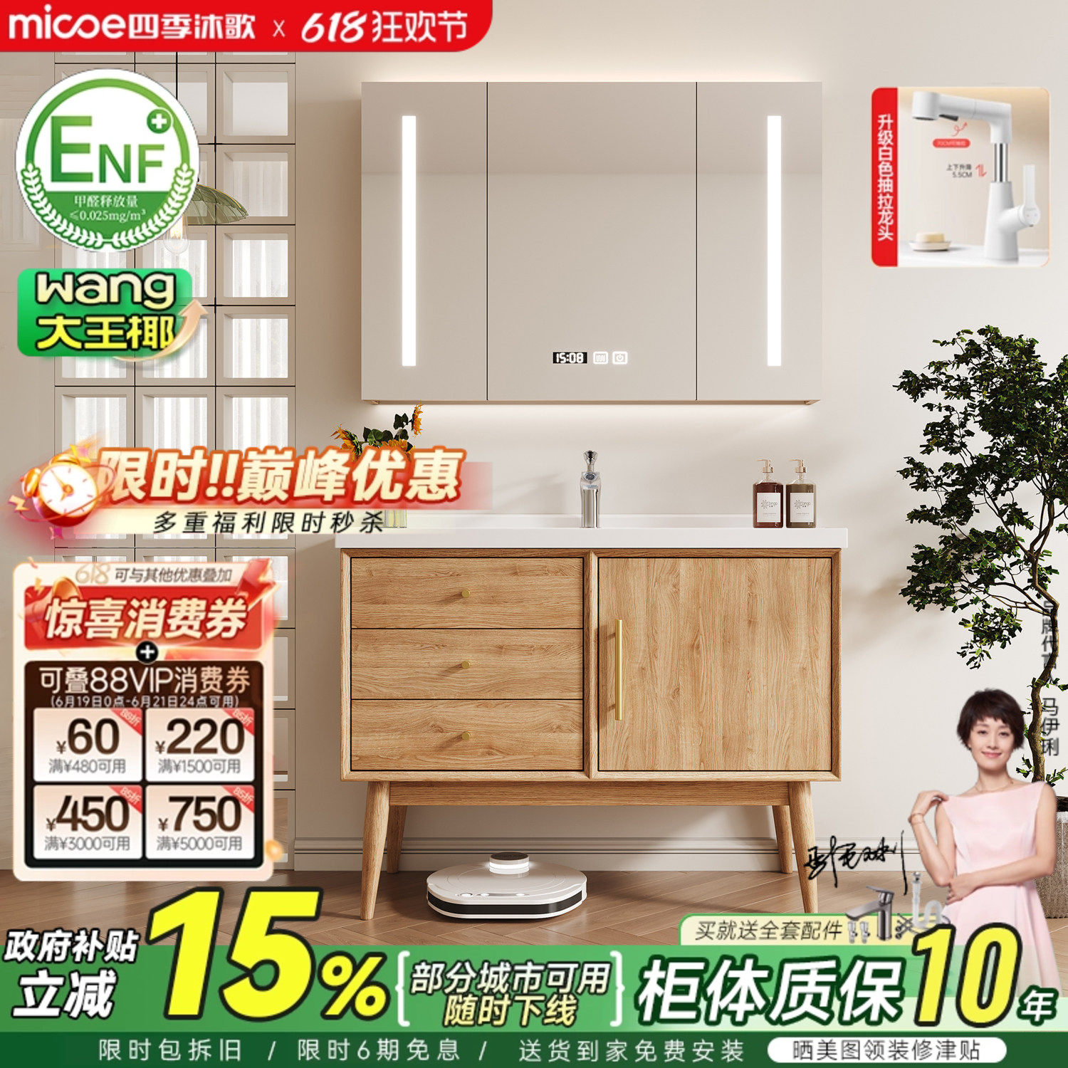 四季沐歌浴室柜组合陶瓷一体盆日式原木风洗手脸盆柜卫浴柜洗漱台