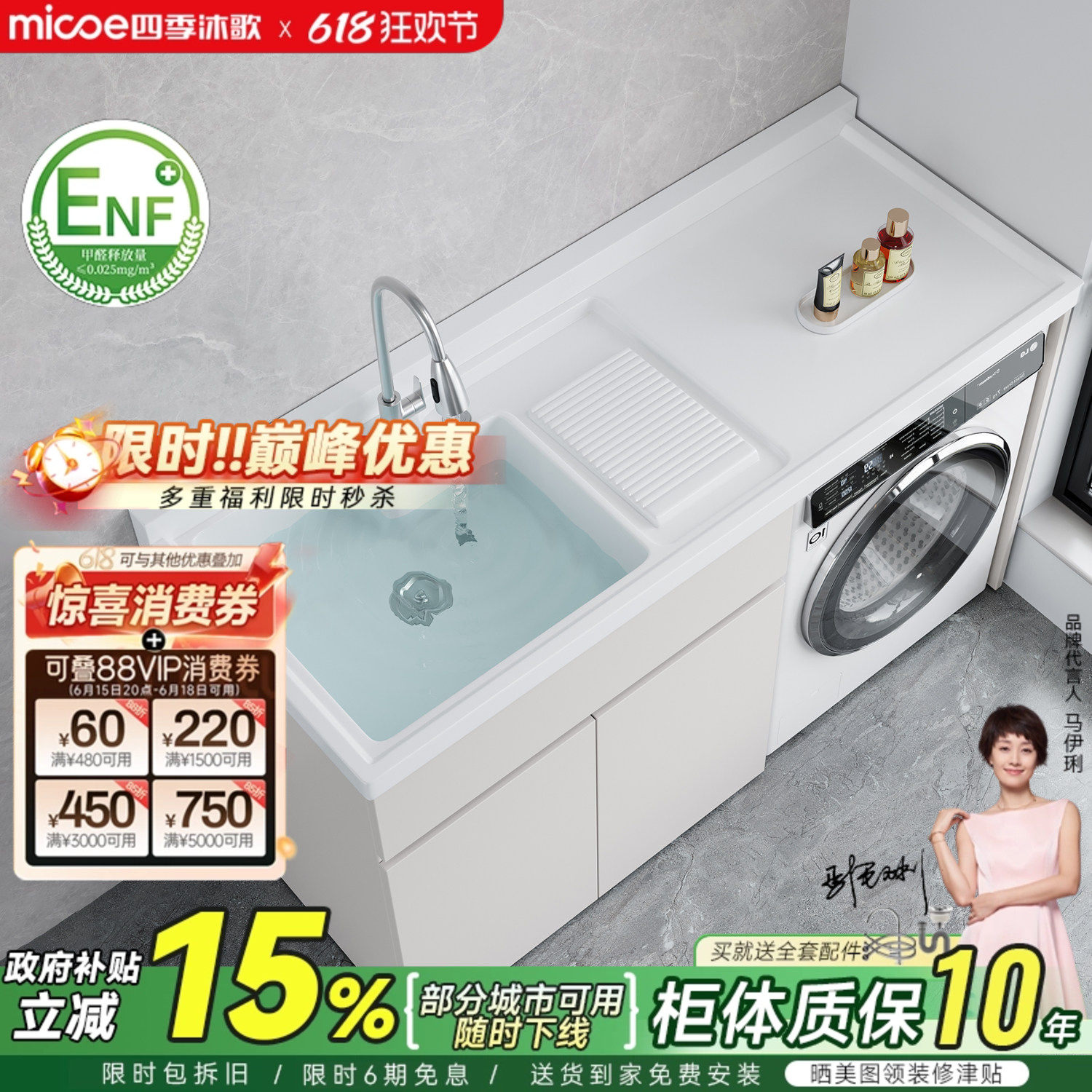 四季沐歌蜂窝铝阳台洗衣机柜组合阳台一体柜洗衣柜伴侣带搓板