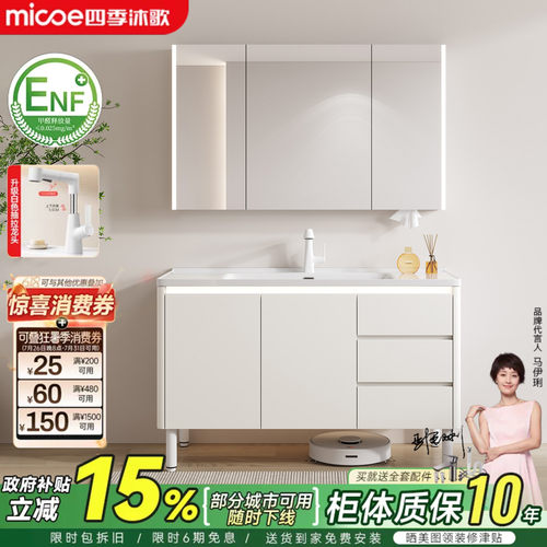 四季沐歌浴室柜蜂窝铝防水防潮